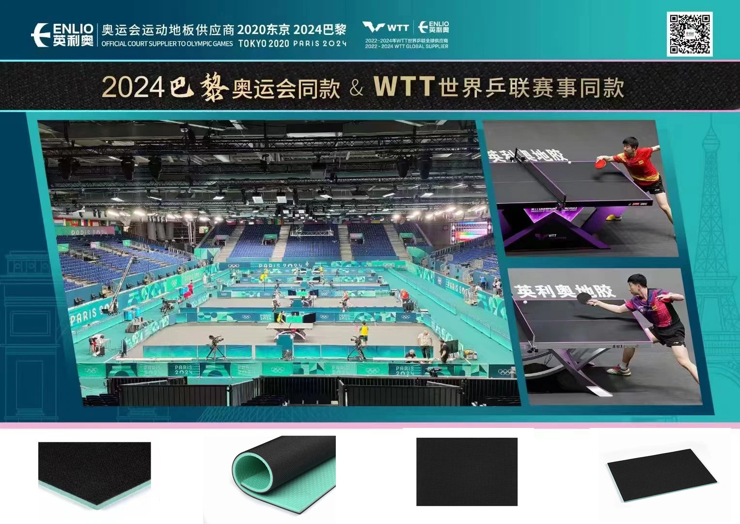 badminton synthetic court price